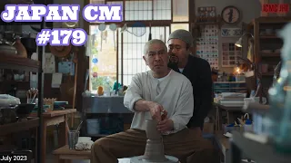 JAPANESE COMMERCIALS #179 {July 2023}