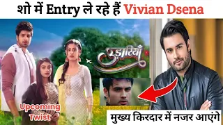 Udaariyaan show new entry Vivian Dsena | udaariyaan new entry name | udaariyaan upcoming twist