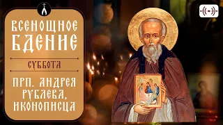 ВСЕНОЩНОЕ БДЕНИЕ. Трансляция богослужения 15 июля (суббота) в 18:00