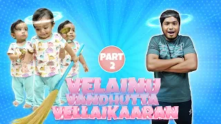 Nirav Cyrus Bonding ah paarunga!🥹❤️ - Velainu Vandhuta Vellakaaran Part 2🔥