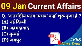 Next Dose #668 | 9 January 2020 Current Affairs | Daily Current Affairs | Current Affairs In Hindi