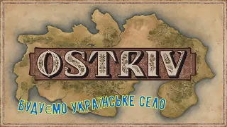 Ostriv - Будуємо українське село (12 серія) Розбудовуємо село | Український контент|