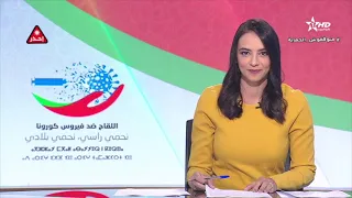 نشرة الأخبار الظهيرة الأولى 07:10:2021