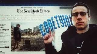 itpedia читает New York times Нью-Йорк Таймс