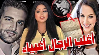 رسالة الضـ،ـحـ،ية كشفت حـقـ،ـيقة ابن رجل الاعمال - جايد بانايوتو - قضايا تم حلها