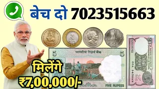 Sell ₹1 ₹5 ₹10 ₹500  Rupee Tractor Note in 2 to 5 Lakh // viral video