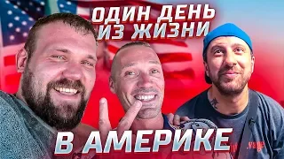 Продуктовый магазин в Америке / чем отличается?