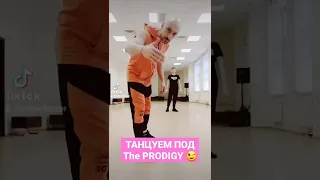 УЧИМ ПРОСТОЙ ШАФФЛ ТАНЕЦ ПОД МУЗЫКУ THE PRODIGY 😉