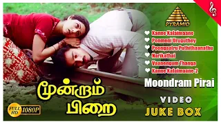 Moondram Pirai Movie Songs | Back To Back Video Jukebox | Kamal Haasan | Sridevi | Ilaiyaraaja