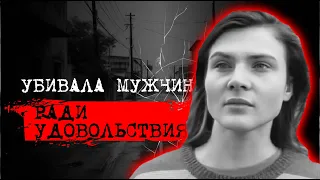 ⚡️⚡️УЧИТЕЛЬ-УБИЙЦA МАРИЯ ПЕТРОВА | ОНА НЕНАВИДЕЛА МУЖЧИН |ДЕЛО ЗЮЗИНСКОЙ МАНЬЯЧКИ #crime143