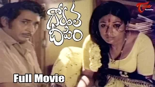 Gorantha Deepam | Telugu Full Length Movie | Vanisri, Sridhar, Mohan Babu | TeluguOne