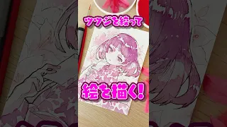 【簡単】ツツジの色水で和風少女を描く。【キレイ✨】#イラストメイキング動画 #水彩 #アナログイラスト #ツツジ