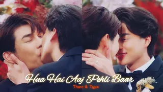 [BL] Tharn × Type "Hua Hai Aaj Pehli Baar"🎶 Hindi FMV❤ |  7 Years Of Love | Thai/Korean Hindi Mix