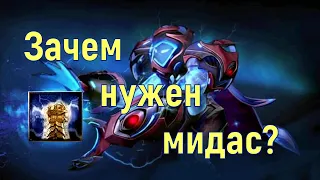 Гайд на Hand of midas. Обзор на мидас. ICCup дота