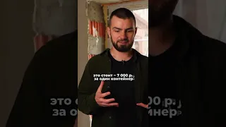 Сколько стоит вывоз мусора с объекта?