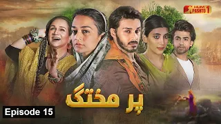 Parmakhtag | Episode 15 | Pashto Drama Serial | HUM Pashto 1