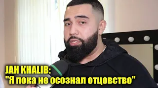 JAH KHALIB | Как изменилась жизнь после рождения дочки | Новости Первого