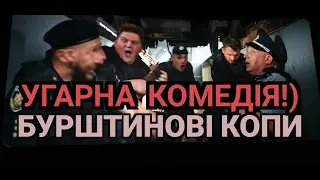 Трускавець онлайн: "Бурштинові копи". Допрем'єрний показ у кінотеатрі "Злата". Приїхали актори!