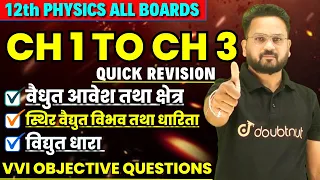 Class 12th Physics Chapter 1 - 3 || Complete Revision + MCQs in One Shot🔥|| Physics By Gopal Sir