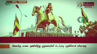 Dheeran Chinnamalai whats app status video