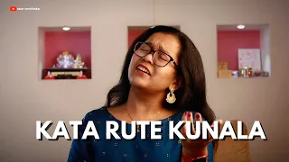 Kata Rute Kunala | Jitendra Abhisheki | Shanta Shelke | Saee Tembhekar Cover