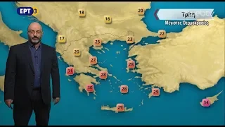 ΕΡΤ3 - ΔΕΛΤΙΟ ΚΑΙΡΟΥ 20/09/2018, με τον Σάκη Αρναούτογλου