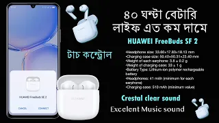 Huawei earbuds se 2 review 2023 | ৪০ ঘন্টা বেটারি লাইফ এত কম দামে