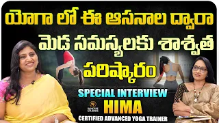 Certified Yoga Trainer Hima Exclusive Interview | Hima'sYoga | Journalist Anjali | Signature Studios