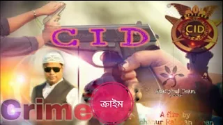 Crime(ক্রাইম) new bangla action short film 2019/Ghasphul Team