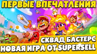 СКВАД БАСТЕРС!!!РЕАКЦИЯ НОВИЧКА!!!ПЕРВОЕ ВПЕЧАТЛЕНИЯ ОДИССЕЯ!!!