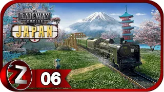 Railway Empire: Japan DLC ➤ Соединяем все города ➤ Прохождение #6