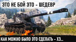 Лучший барабан 10 ур.! Профи показал как играть на амх 50б в 12 уровне боев world of tanks