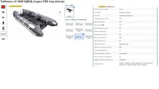 ПВХ лодка / Таймень 360 нднд LX / Ходовой тент на таймень.