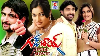 GOOD BOY | TELUGU FULL MOVIE | ROHITH | NAVNEET KAUR | TELUGU CINEMA ZONE