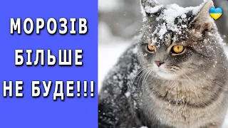 ЗНИКНУТЬ НАЗАВЖДИ! Якою Буде Зима у 2022 році