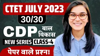 CTET July 2023 - CDP 30/30 Series Class-04 | Himanshi Singh