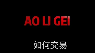 韭菜誦經台20240427-歐美盤，24小時看盤會中斷 ，反彈找空點 拉回找買點，海外期貨即時盤，連睡覺跟休假都可以賠錢的交易商品