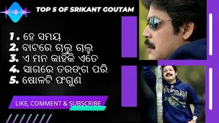 Srikant Gautam hits|Top 5 Odia songs of srikant Gautam|Evergreen Odia songs| #srikantgautam #travel