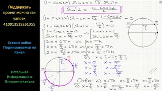 Математика а) Решите уравнение (1-Cos2x)Sin2x = 3^(1/2) (Sinx)^2 б) Укажите корни этого уравнения