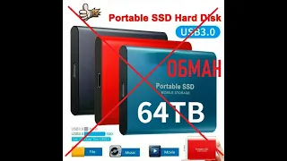 SSD 16Tb обман