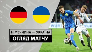 Німеччина — Україна | Встояли під натиском | Огляд матчу | Футбол | Товариський матч