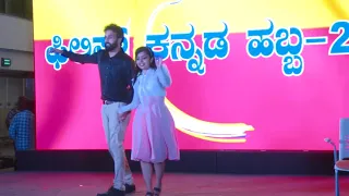 retro sequence philips Rajyotsava 2018