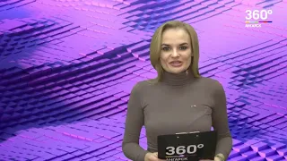 Новости "360 Ангарск" выпуск от 25  02 2019