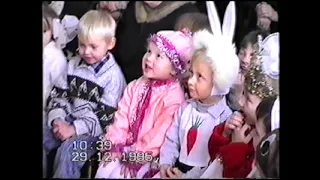Новогодний утренник в детском садике пгт.Лесной  "Золотой ключик"  29.12.1995г.