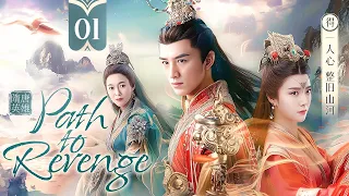 【EP01】Young General💕Lovely Princess | Princess guards Hero from the Evil Empress！ | Path to Revenge