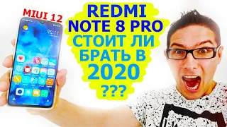 ЧТО МНЕ НЕ НРАВИТЬСЯ В REDMI NOTE 8 PRO 2020 ГОДУ ???