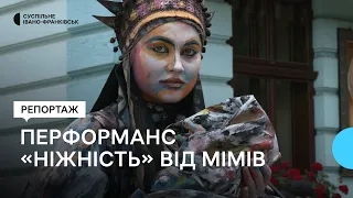 До Дня матері в Івано-Франківську актори театру пантоміми представили перформанс "Ніжність"