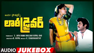 Lorry Driver Telugu Movie Songs Audio Jukebox | Nandamuri Balakrishna,Vijayashanthi | K.Chakravarthy