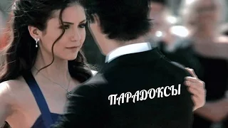 Damon and Elena II Парадоксы