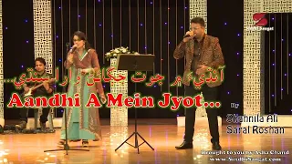 Aandhia mein Jyot by Saral Roshan and Shahnila Ali